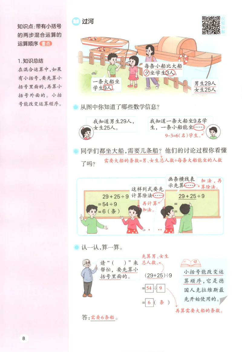 主书_26版一本小学语文阅读真题80篇1-6级_26版一本小学语文阅读真题80篇-6年级