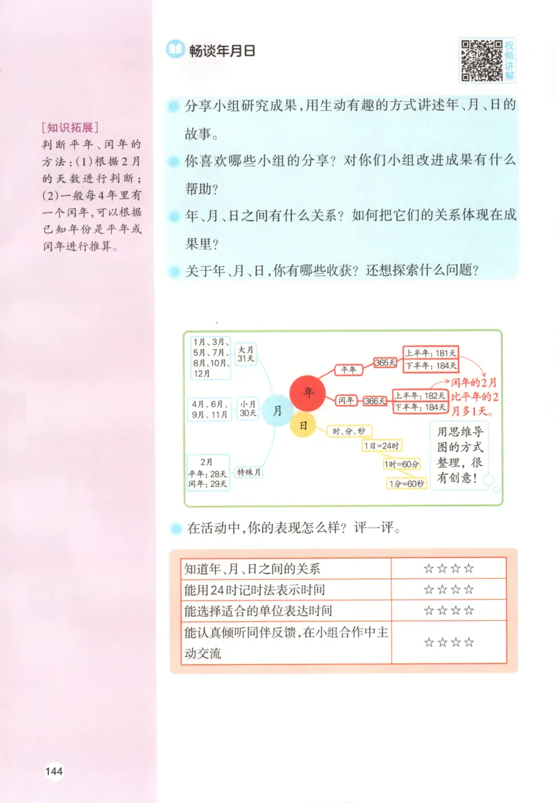 主书_26版一本小学语文阅读真题80篇1-6级_26版一本小学语文阅读真题80篇-6年级