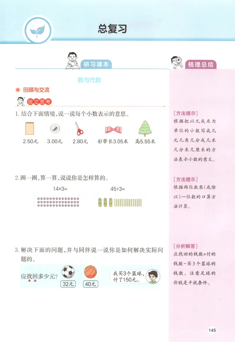 主书_26版一本小学语文阅读真题80篇1-6级_26版一本小学语文阅读真题80篇-6年级