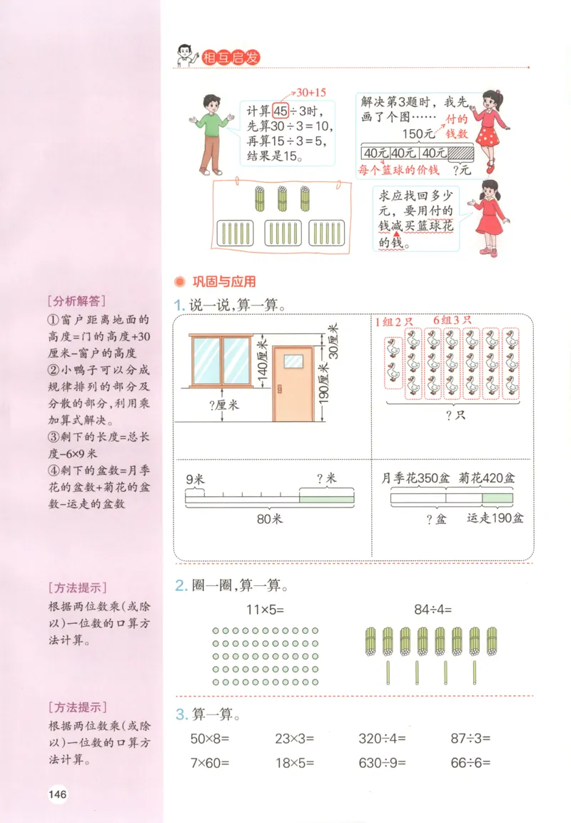 主书_26版一本小学语文阅读真题80篇1-6级_26版一本小学语文阅读真题80篇-6年级
