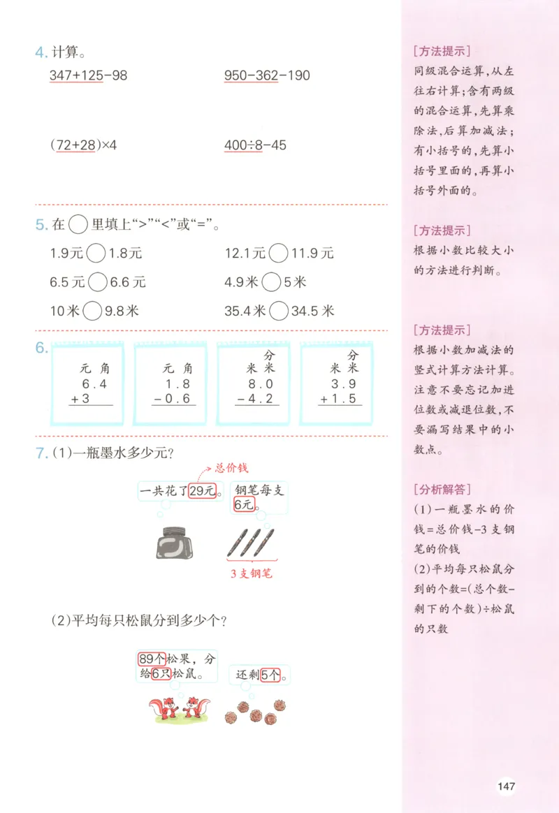 主书_26版一本小学语文阅读真题80篇1-6级_26版一本小学语文阅读真题80篇-6年级