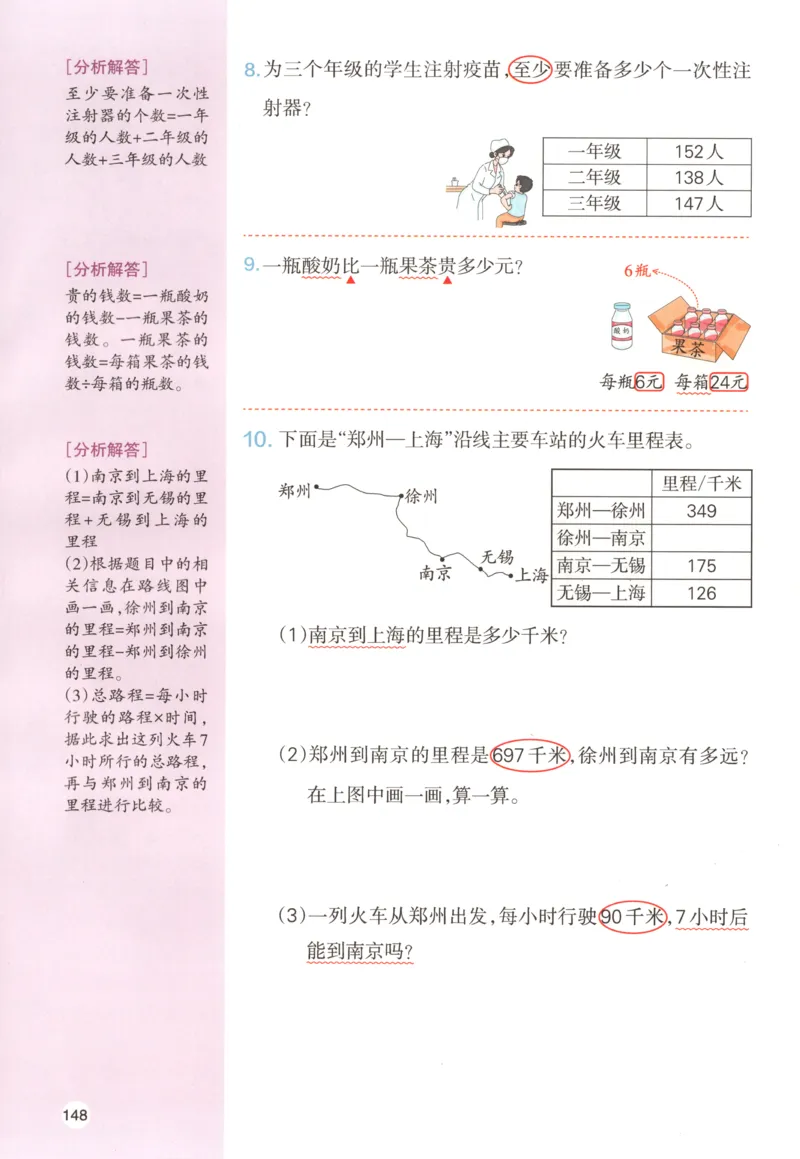 主书_26版一本小学语文阅读真题80篇1-6级_26版一本小学语文阅读真题80篇-6年级