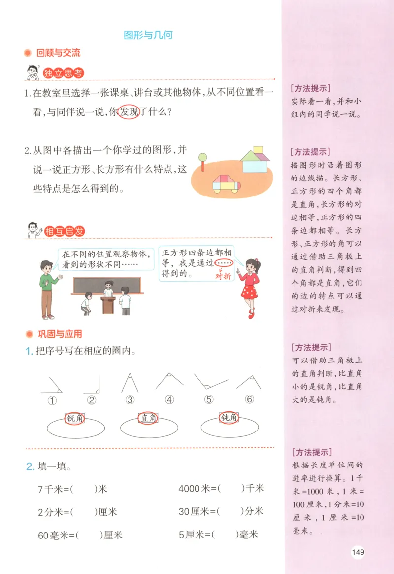 主书_26版一本小学语文阅读真题80篇1-6级_26版一本小学语文阅读真题80篇-6年级