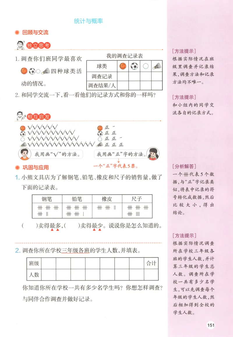 主书_26版一本小学语文阅读真题80篇1-6级_26版一本小学语文阅读真题80篇-6年级