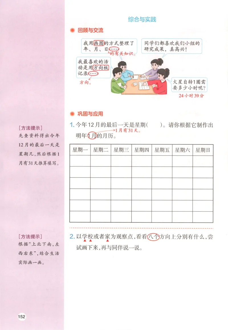 主书_26版一本小学语文阅读真题80篇1-6级_26版一本小学语文阅读真题80篇-6年级