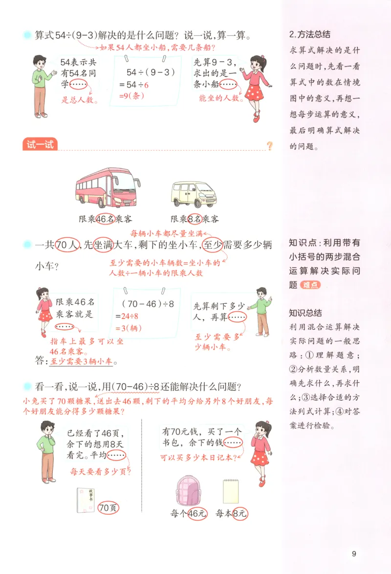 主书_26版一本小学语文阅读真题80篇1-6级_26版一本小学语文阅读真题80篇-6年级