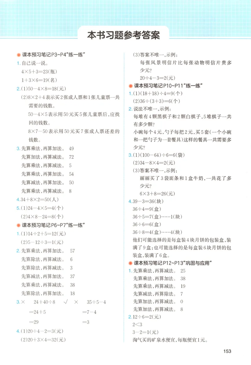 主书_26版一本小学语文阅读真题80篇1-6级_26版一本小学语文阅读真题80篇-6年级
