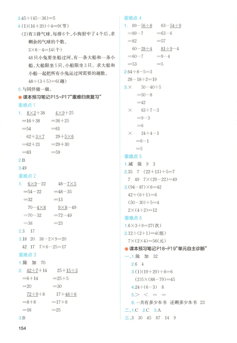 主书_26版一本小学语文阅读真题80篇1-6级_26版一本小学语文阅读真题80篇-6年级