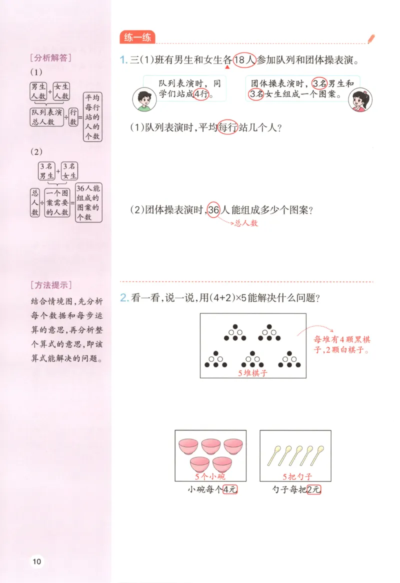 主书_26版一本小学语文阅读真题80篇1-6级_26版一本小学语文阅读真题80篇-6年级