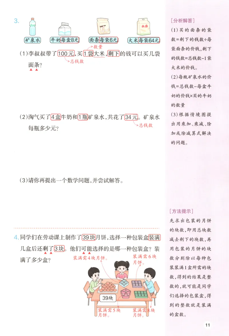 主书_26版一本小学语文阅读真题80篇1-6级_26版一本小学语文阅读真题80篇-6年级