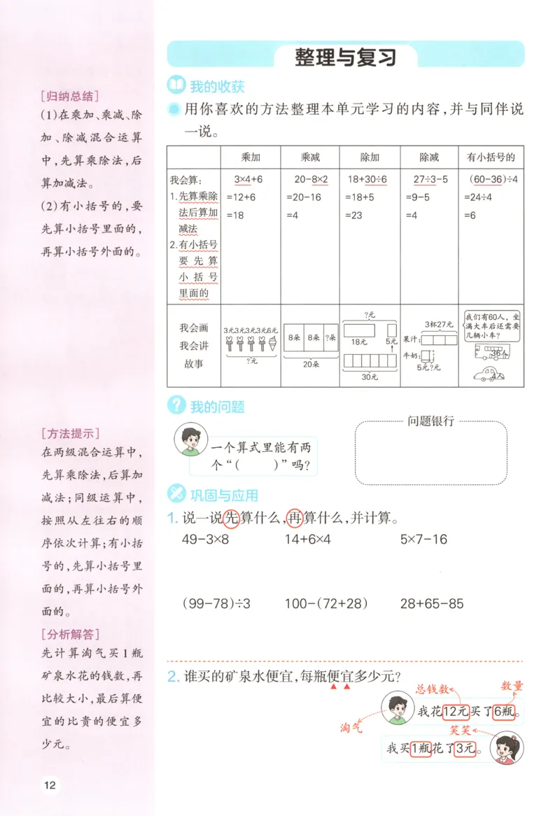 主书_26版一本小学语文阅读真题80篇1-6级_26版一本小学语文阅读真题80篇-6年级