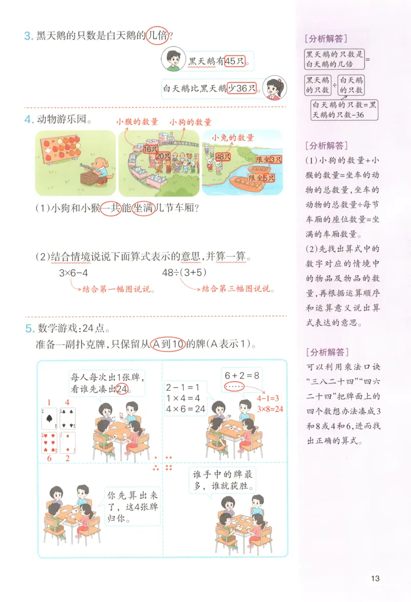 主书_26版一本小学语文阅读真题80篇1-6级_26版一本小学语文阅读真题80篇-6年级