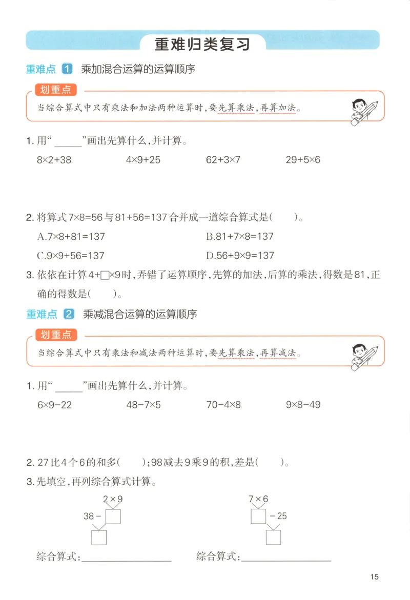 主书_26版一本小学语文阅读真题80篇1-6级_26版一本小学语文阅读真题80篇-6年级