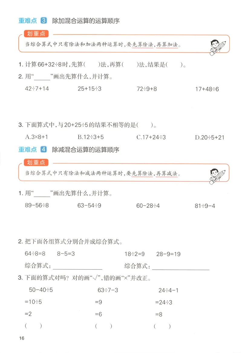 主书_26版一本小学语文阅读真题80篇1-6级_26版一本小学语文阅读真题80篇-6年级