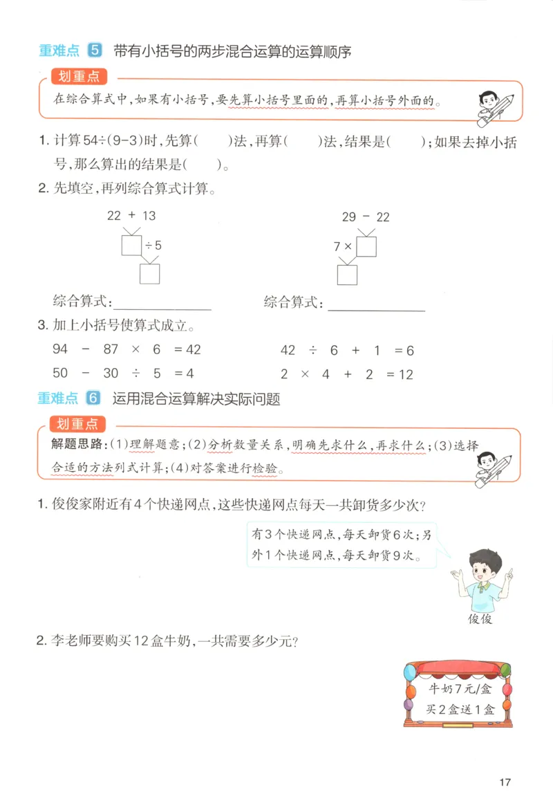 主书_26版一本小学语文阅读真题80篇1-6级_26版一本小学语文阅读真题80篇-6年级