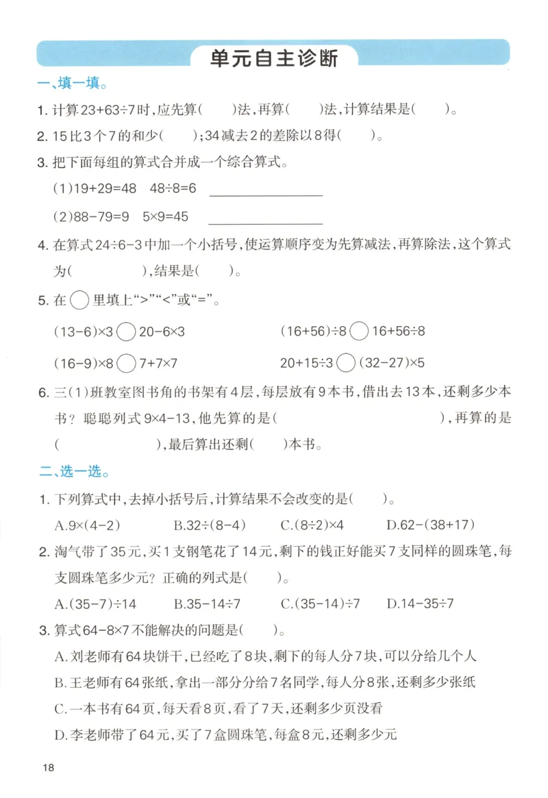 主书_26版一本小学语文阅读真题80篇1-6级_26版一本小学语文阅读真题80篇-6年级