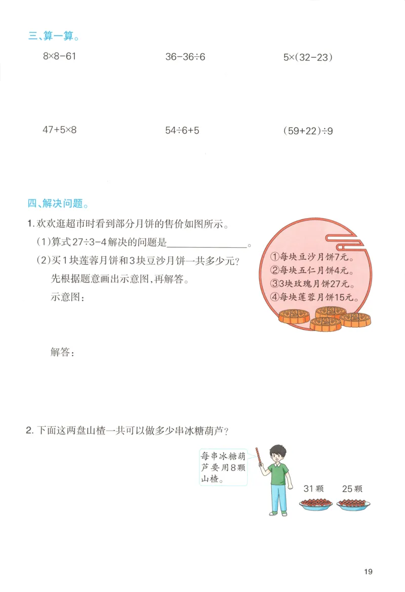 主书_26版一本小学语文阅读真题80篇1-6级_26版一本小学语文阅读真题80篇-6年级