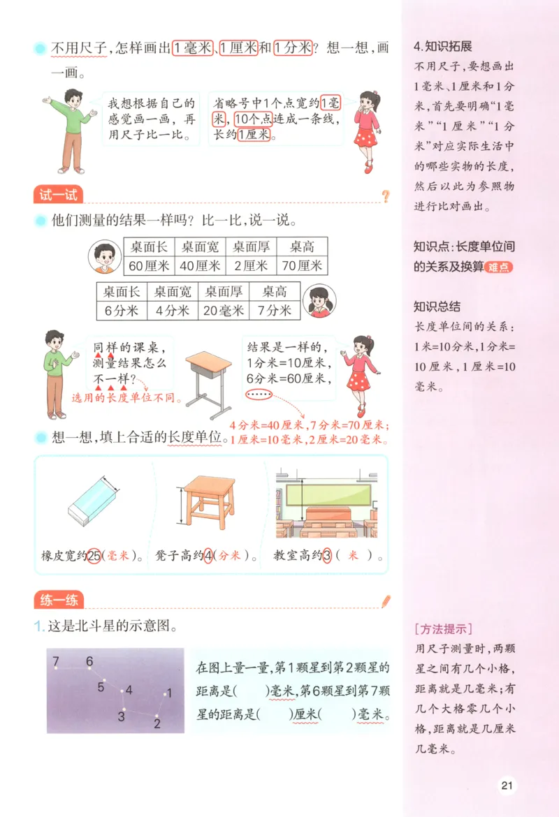 主书_26版一本小学语文阅读真题80篇1-6级_26版一本小学语文阅读真题80篇-6年级