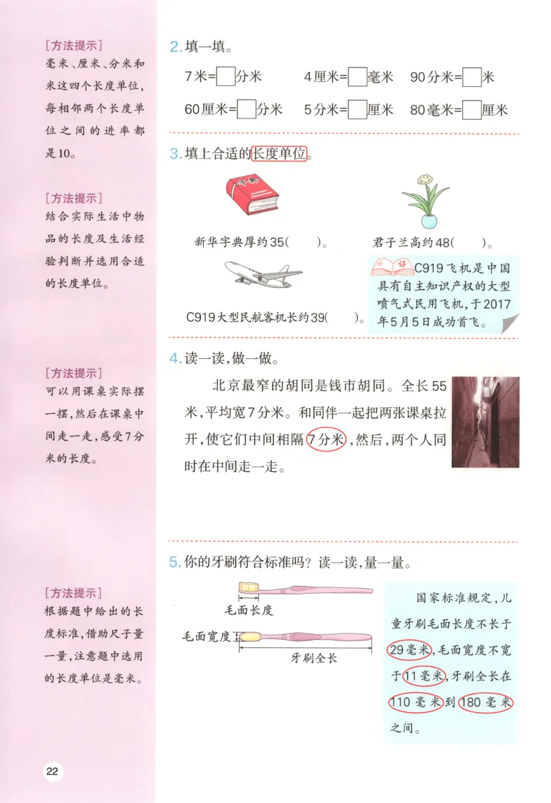 主书_26版一本小学语文阅读真题80篇1-6级_26版一本小学语文阅读真题80篇-6年级