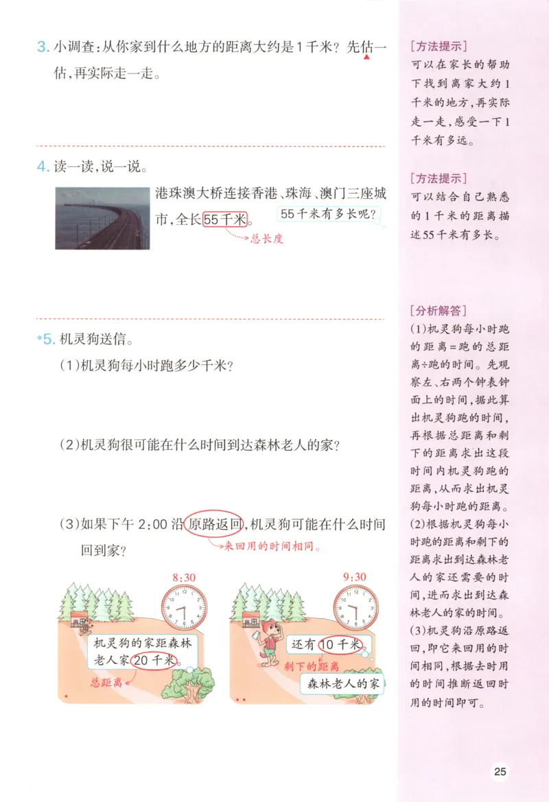 主书_26版一本小学语文阅读真题80篇1-6级_26版一本小学语文阅读真题80篇-6年级