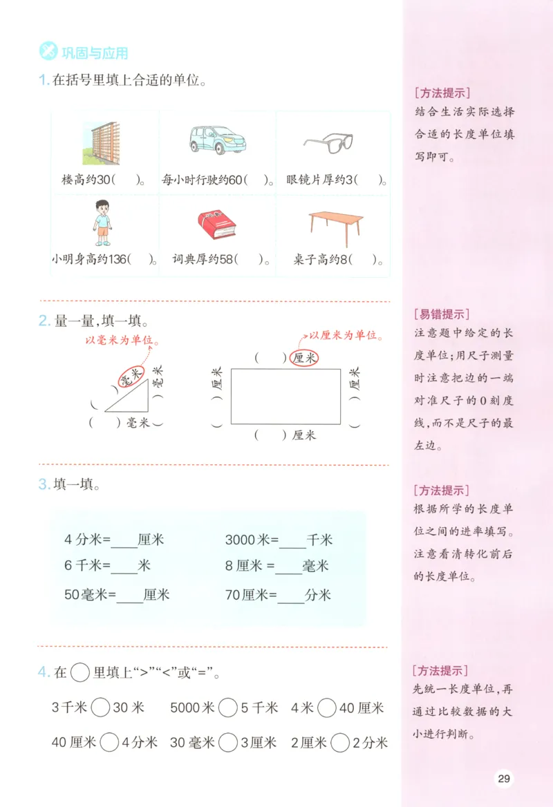 主书_26版一本小学语文阅读真题80篇1-6级_26版一本小学语文阅读真题80篇-6年级