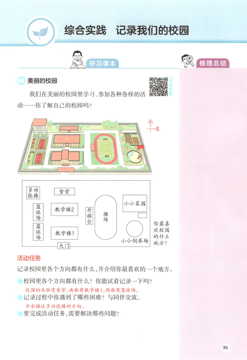 主书_26版一本小学语文阅读真题80篇1-6级_26版一本小学语文阅读真题80篇-6年级
