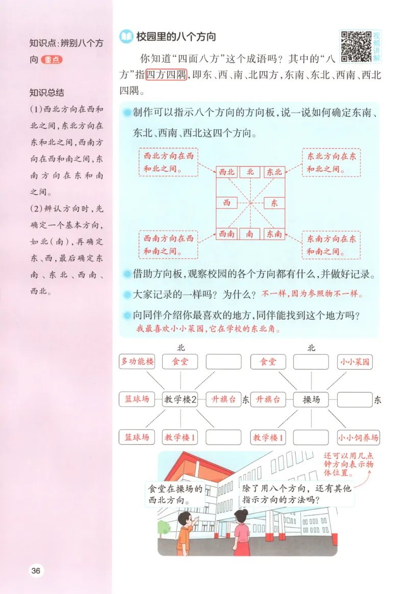 主书_26版一本小学语文阅读真题80篇1-6级_26版一本小学语文阅读真题80篇-6年级