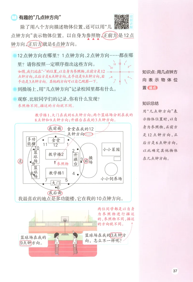 主书_26版一本小学语文阅读真题80篇1-6级_26版一本小学语文阅读真题80篇-6年级