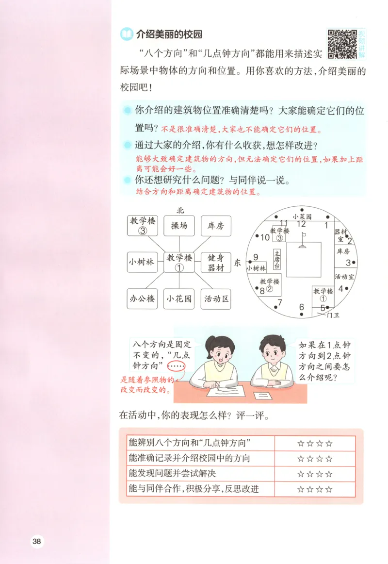 主书_26版一本小学语文阅读真题80篇1-6级_26版一本小学语文阅读真题80篇-6年级