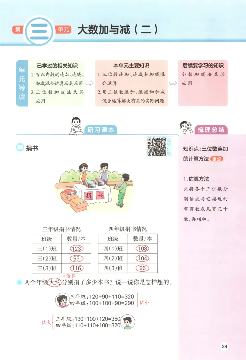 主书_26版一本小学语文阅读真题80篇1-6级_26版一本小学语文阅读真题80篇-6年级