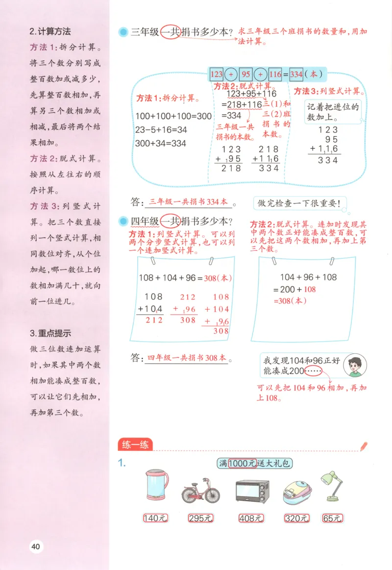 主书_26版一本小学语文阅读真题80篇1-6级_26版一本小学语文阅读真题80篇-6年级