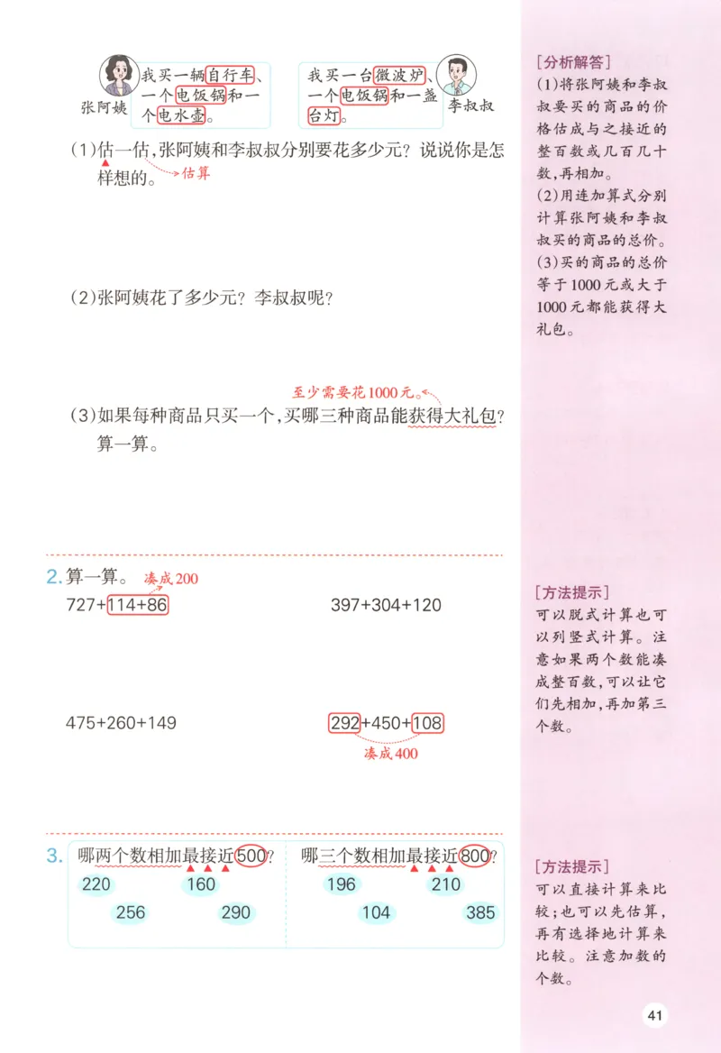 主书_26版一本小学语文阅读真题80篇1-6级_26版一本小学语文阅读真题80篇-6年级