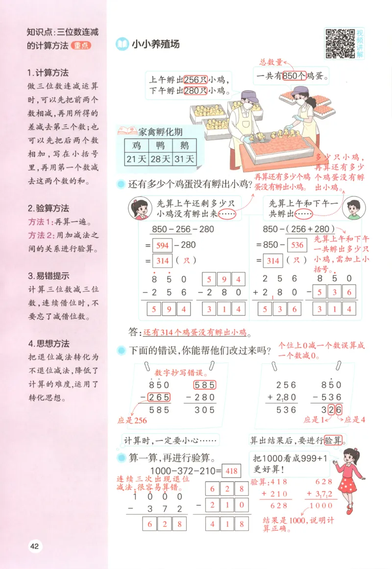 主书_26版一本小学语文阅读真题80篇1-6级_26版一本小学语文阅读真题80篇-6年级