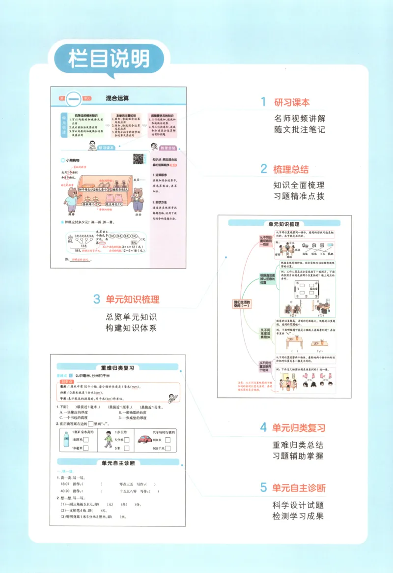 主书_26版一本小学语文阅读真题80篇1-6级_26版一本小学语文阅读真题80篇-6年级