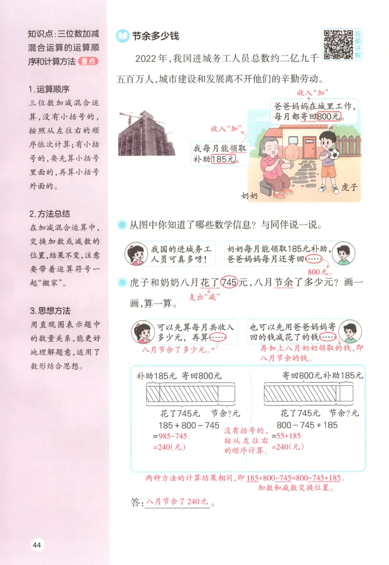 主书_26版一本小学语文阅读真题80篇1-6级_26版一本小学语文阅读真题80篇-6年级