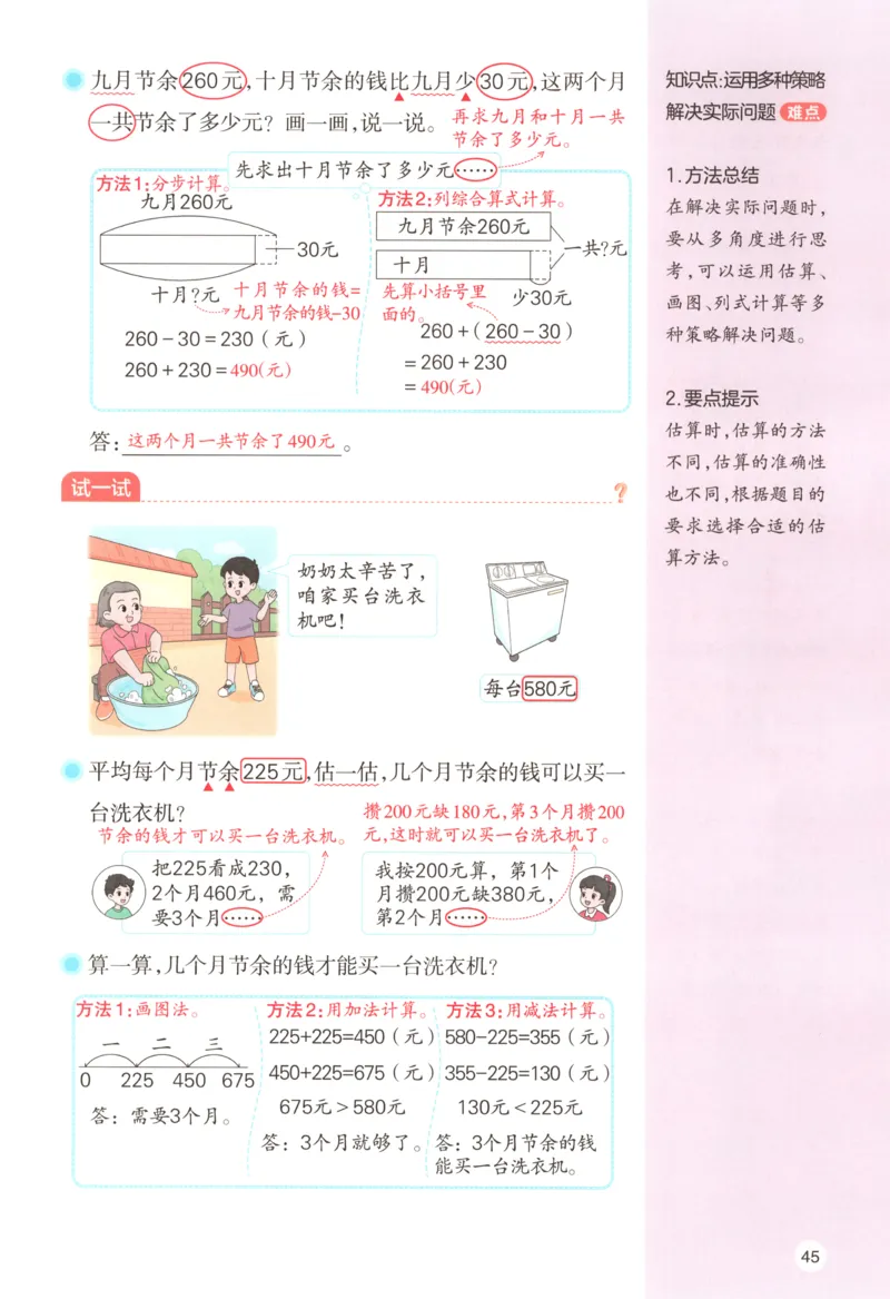 主书_26版一本小学语文阅读真题80篇1-6级_26版一本小学语文阅读真题80篇-6年级