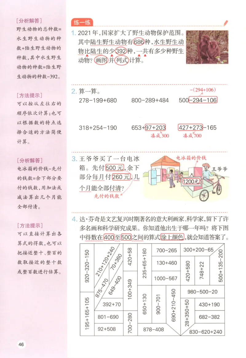 主书_26版一本小学语文阅读真题80篇1-6级_26版一本小学语文阅读真题80篇-6年级