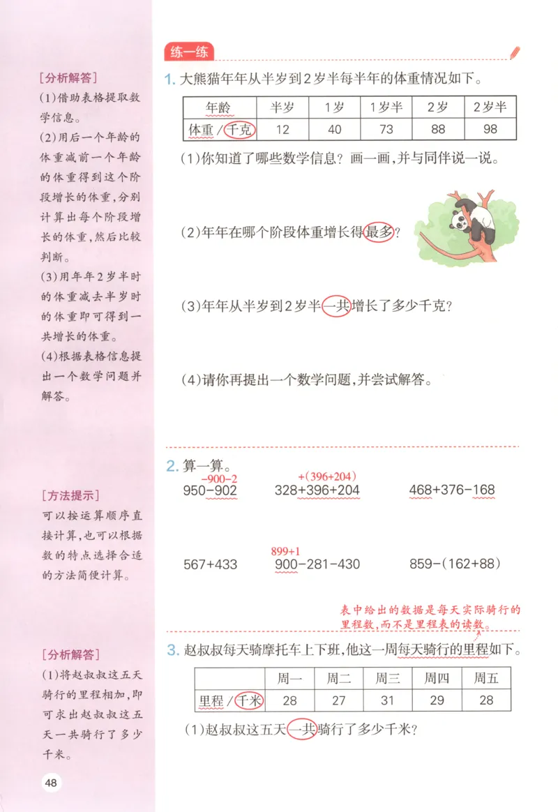 主书_26版一本小学语文阅读真题80篇1-6级_26版一本小学语文阅读真题80篇-6年级