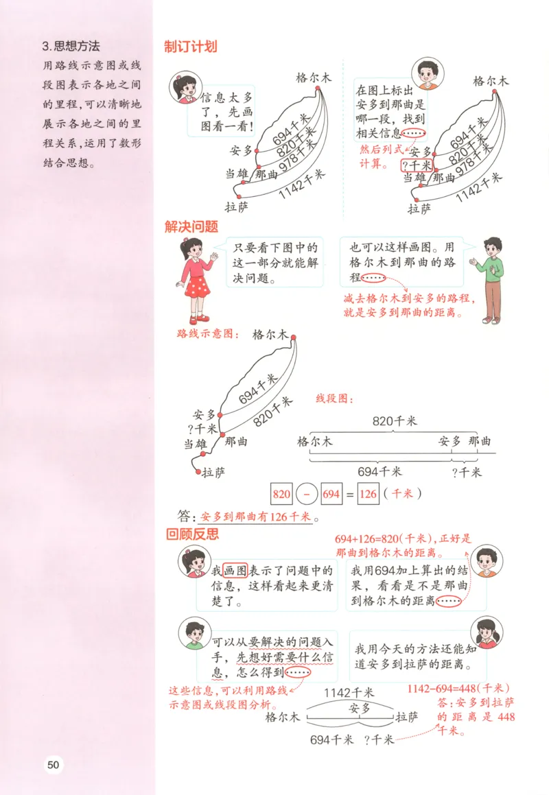 主书_26版一本小学语文阅读真题80篇1-6级_26版一本小学语文阅读真题80篇-6年级