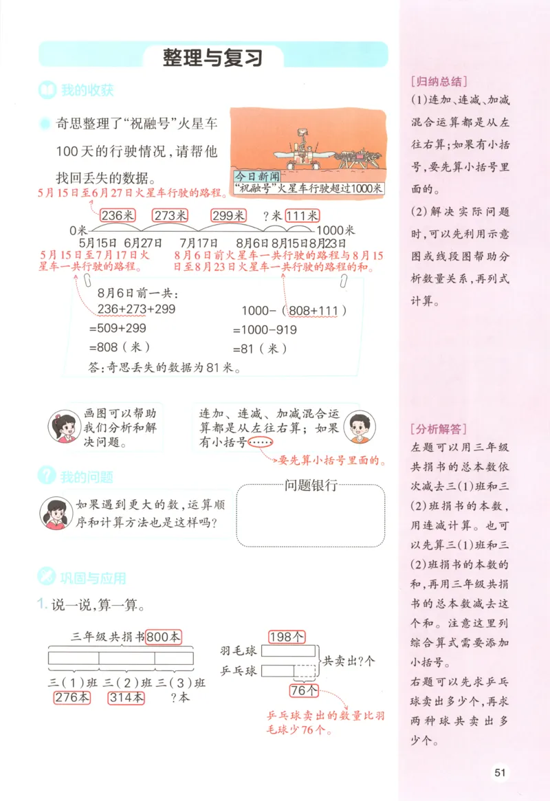 主书_26版一本小学语文阅读真题80篇1-6级_26版一本小学语文阅读真题80篇-6年级