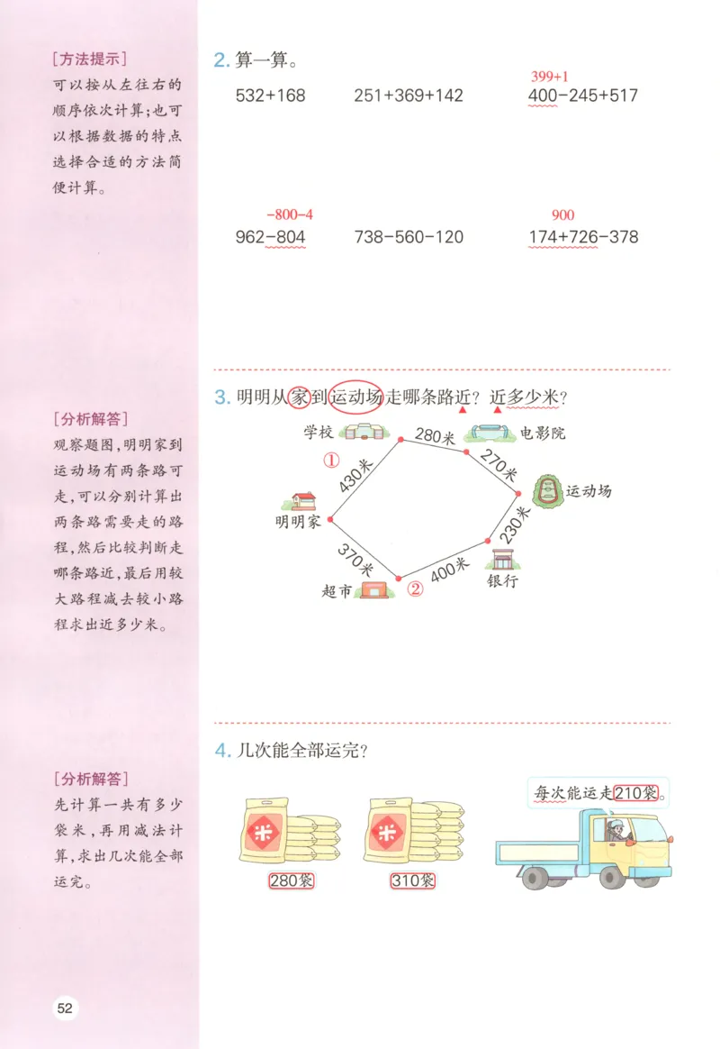 主书_26版一本小学语文阅读真题80篇1-6级_26版一本小学语文阅读真题80篇-6年级