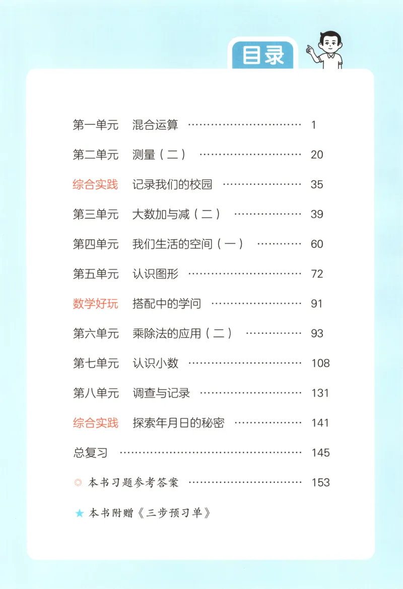 主书_26版一本小学语文阅读真题80篇1-6级_26版一本小学语文阅读真题80篇-6年级