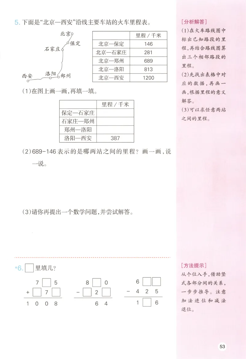 主书_26版一本小学语文阅读真题80篇1-6级_26版一本小学语文阅读真题80篇-6年级