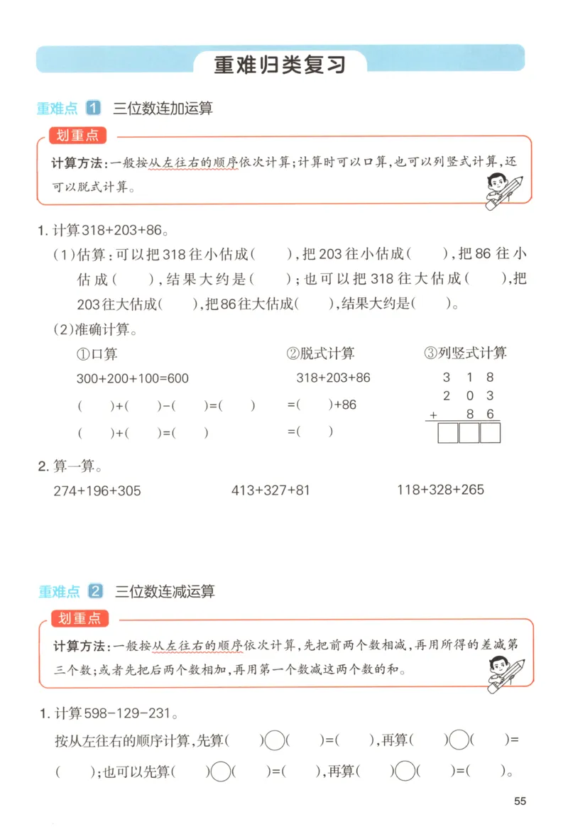主书_26版一本小学语文阅读真题80篇1-6级_26版一本小学语文阅读真题80篇-6年级
