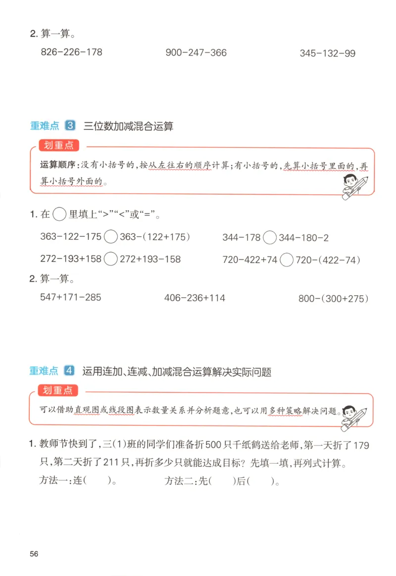 主书_26版一本小学语文阅读真题80篇1-6级_26版一本小学语文阅读真题80篇-6年级