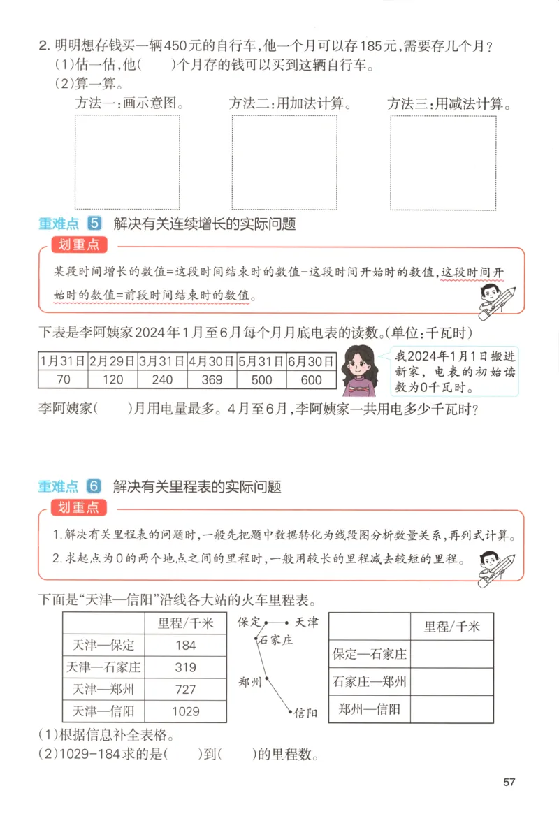 主书_26版一本小学语文阅读真题80篇1-6级_26版一本小学语文阅读真题80篇-6年级