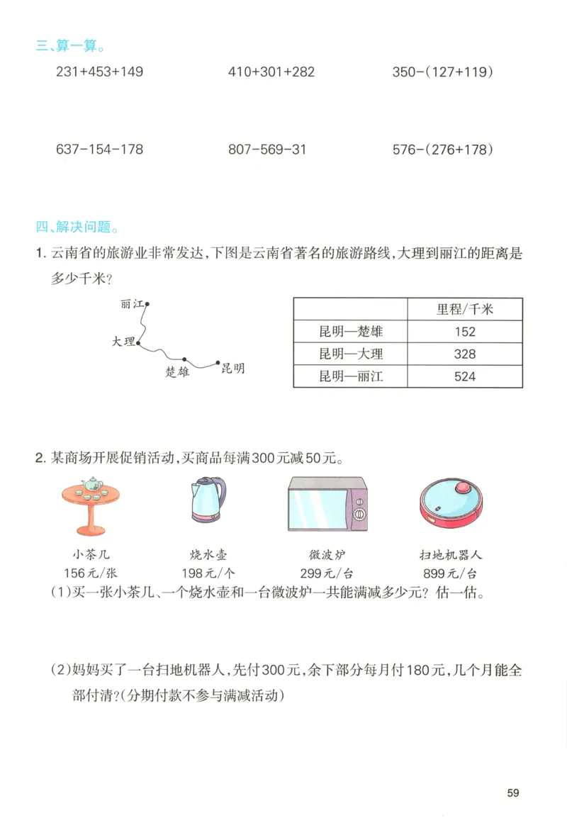 主书_26版一本小学语文阅读真题80篇1-6级_26版一本小学语文阅读真题80篇-6年级