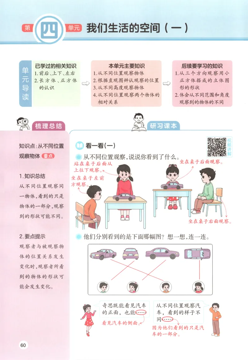 主书_26版一本小学语文阅读真题80篇1-6级_26版一本小学语文阅读真题80篇-6年级