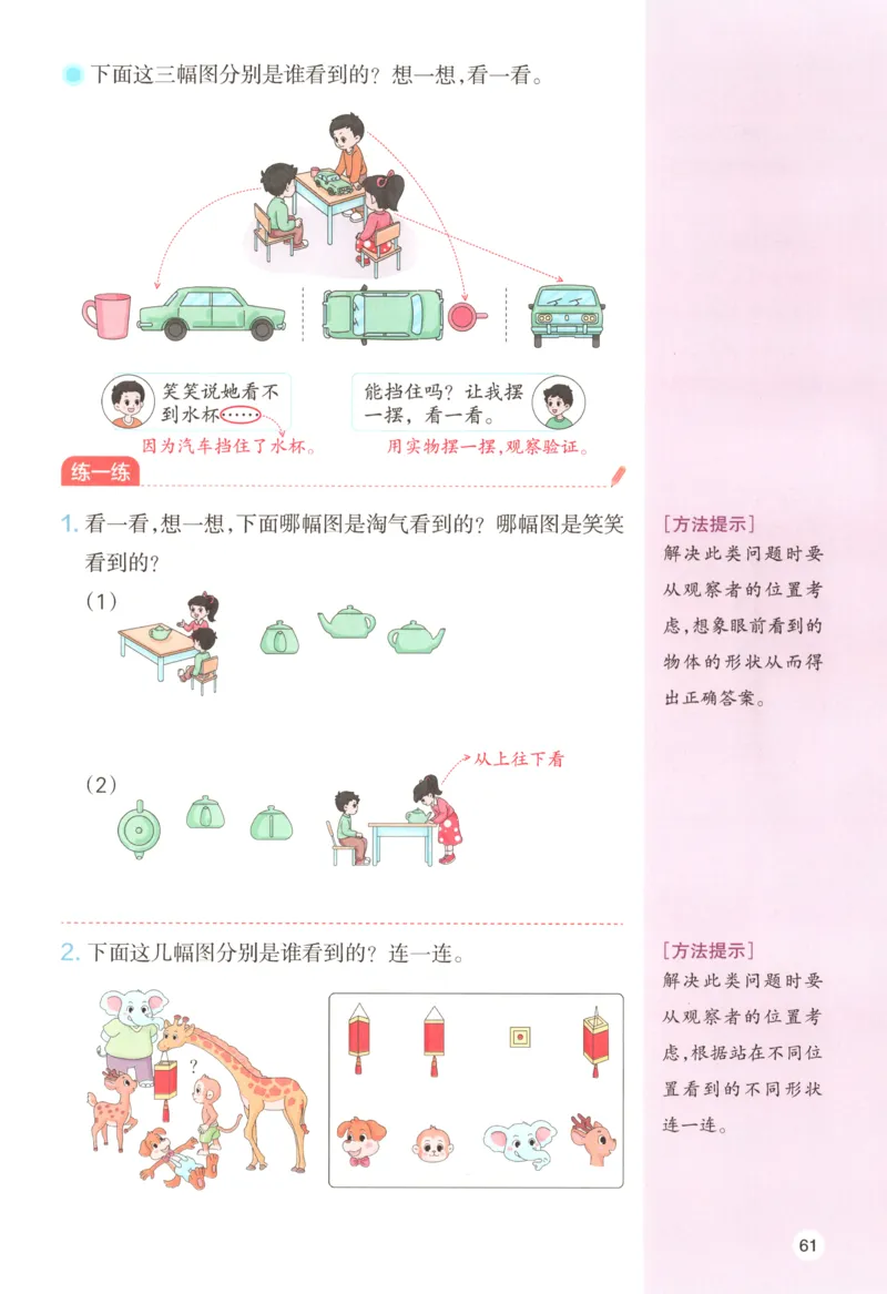 主书_26版一本小学语文阅读真题80篇1-6级_26版一本小学语文阅读真题80篇-6年级