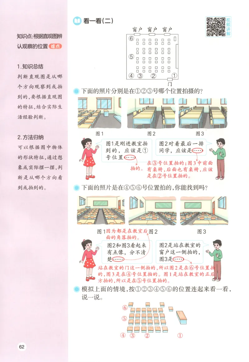 主书_26版一本小学语文阅读真题80篇1-6级_26版一本小学语文阅读真题80篇-6年级